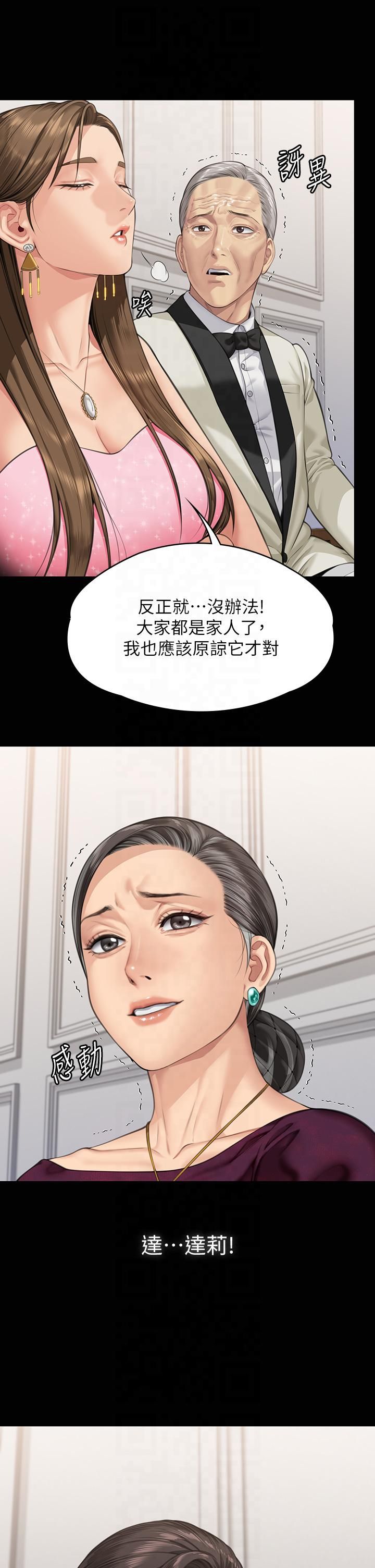 《傀儡》在线观看 第345话最终话-全家福 漫画图片46