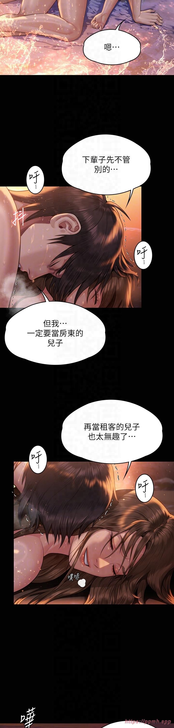 《傀儡》在线观看 第345话最终话-全家福 漫画图片30