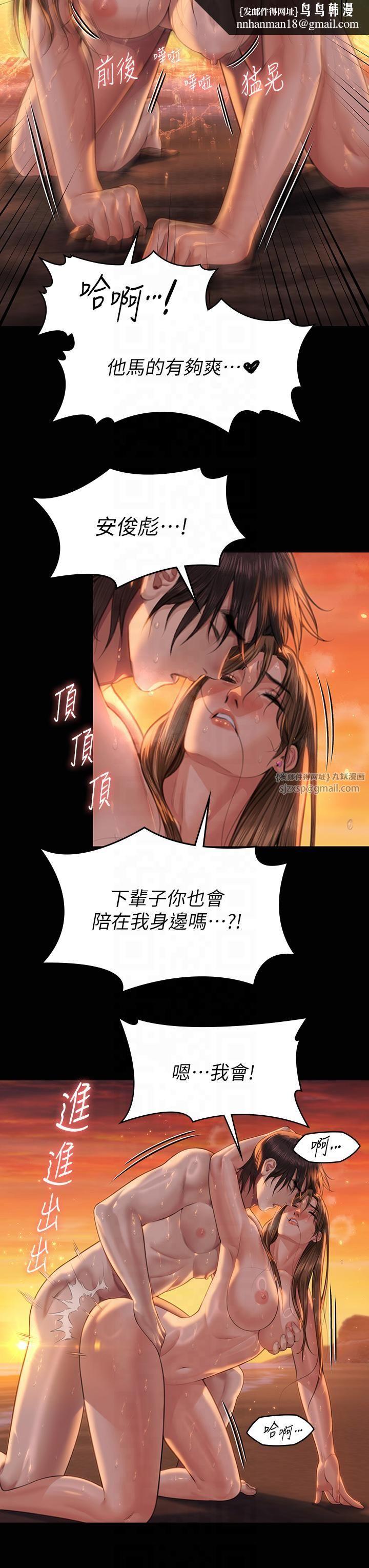 《傀儡》在线观看 第345话最终话-全家福 漫画图片27