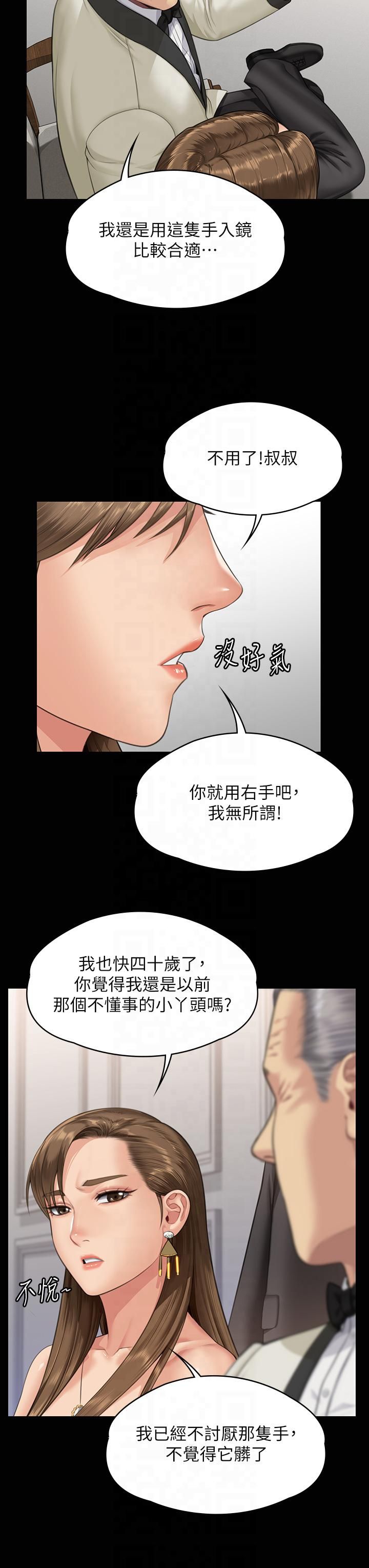 《傀儡》在线观看 第345话最终话-全家福 漫画图片44