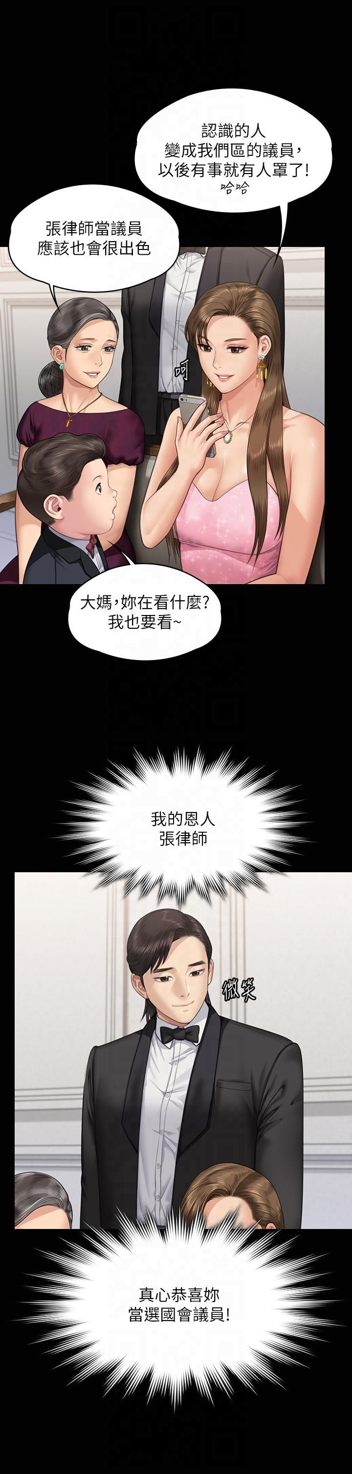 《傀儡》在线观看 第345话最终话-全家福 漫画图片38