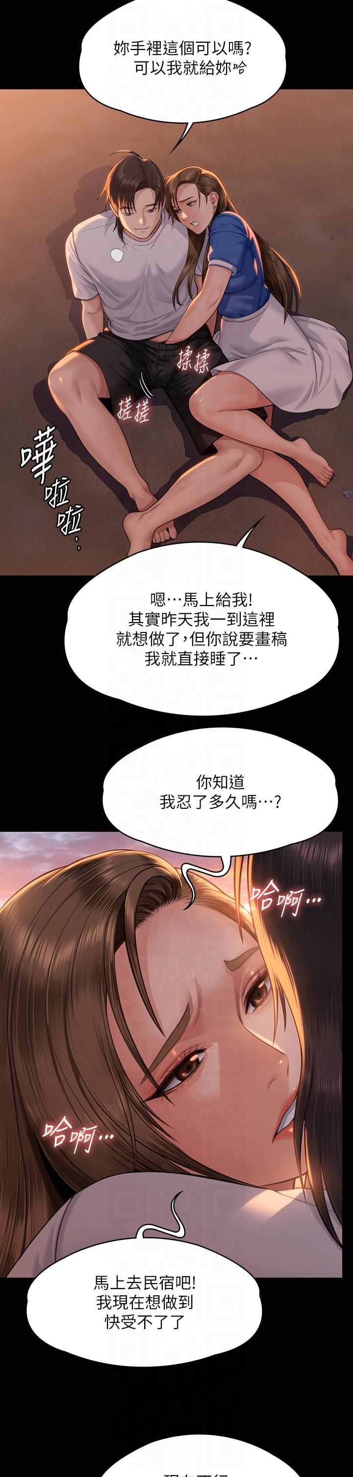 《傀儡》在线观看 第345话最终话-全家福 漫画图片2