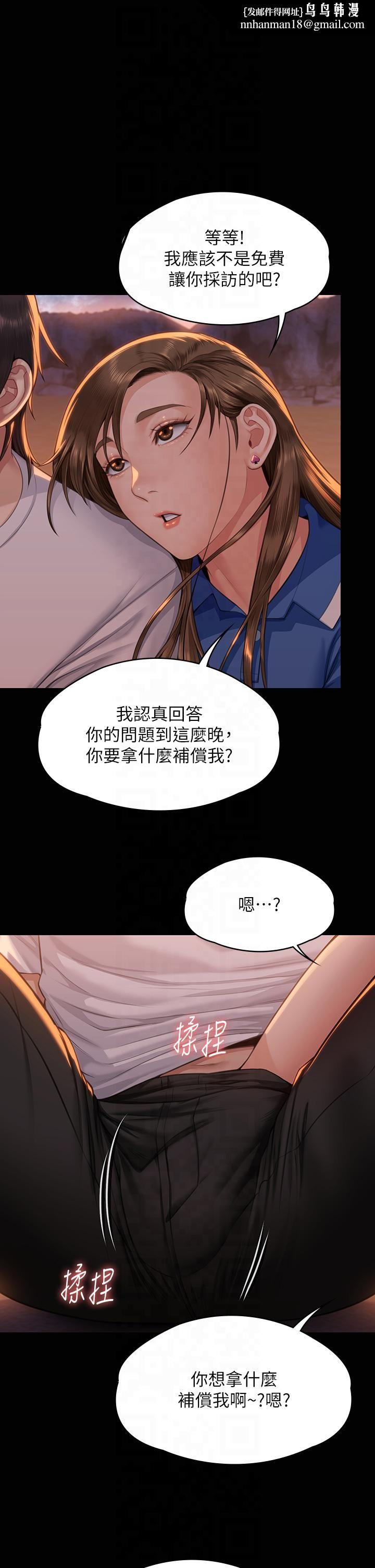 《傀儡》在线观看 第345话最终话-全家福 漫画图片1