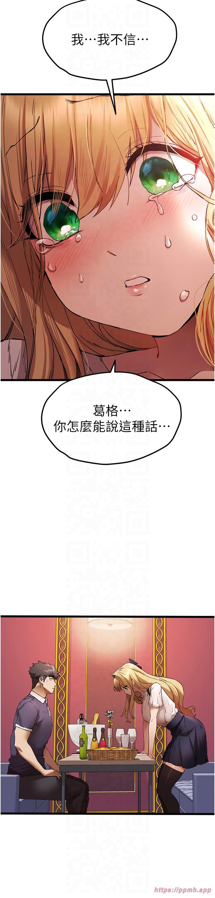 《初次深交，請多指教》在线观看 第72话-我需要葛格的「安慰」 漫画图片34