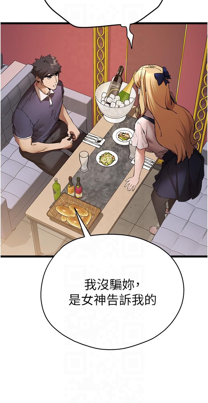 《初次深交，請多指教》在线观看 第72话-我需要葛格的「安慰」 漫画图片29