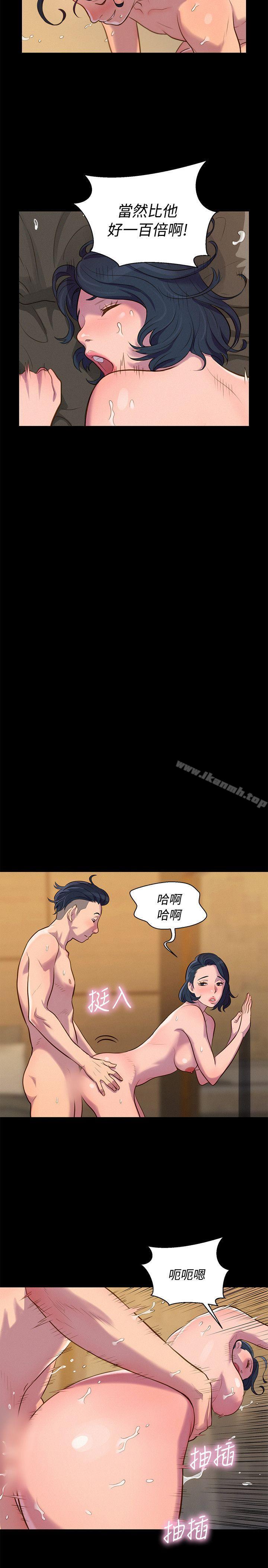 《不倫駕訓班》在线观看 第20话 漫画图片11