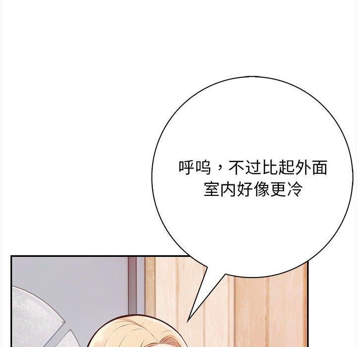 《星愛別墅》在线观看 第1话 漫画图片51