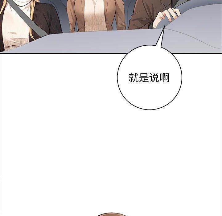 《星愛別墅》在线观看 第1话 漫画图片7