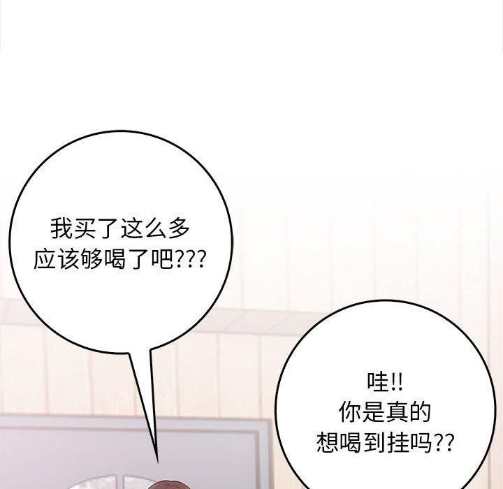 《星愛別墅》在线观看 第1话 漫画图片106