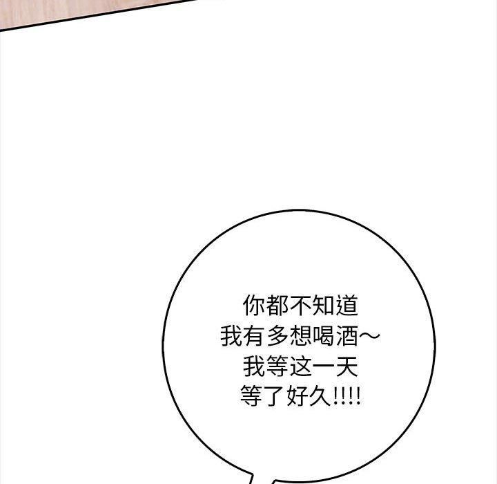 《星愛別墅》在线观看 第1话 漫画图片109