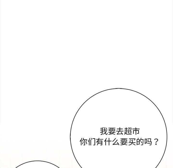 《星愛別墅》在线观看 第1话 漫画图片55