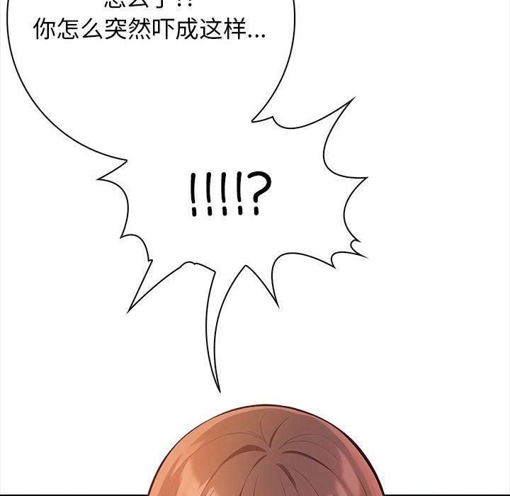 《星愛別墅》在线观看 第1话 漫画图片132