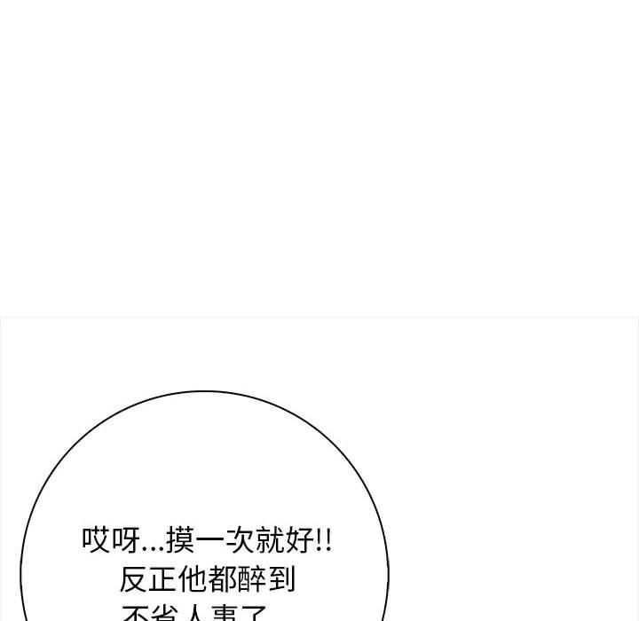 《星愛別墅》在线观看 第1话 漫画图片149