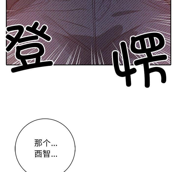 《星愛別墅》在线观看 第1话 漫画图片143