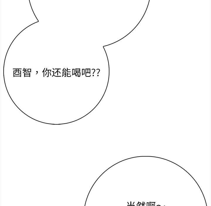 《星愛別墅》在线观看 第1话 漫画图片125