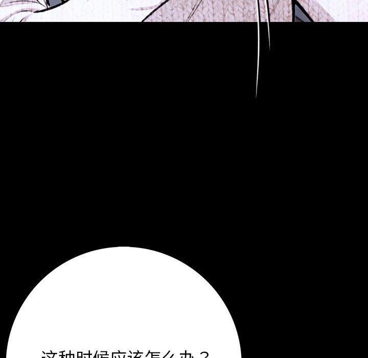 《星愛別墅》在线观看 第3话 漫画图片128