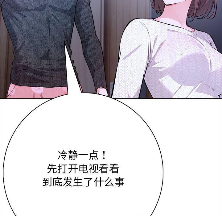 《星愛別墅》在线观看 第3话 漫画图片109