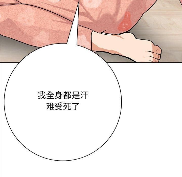 《星愛別墅》在线观看 第3话 漫画图片193