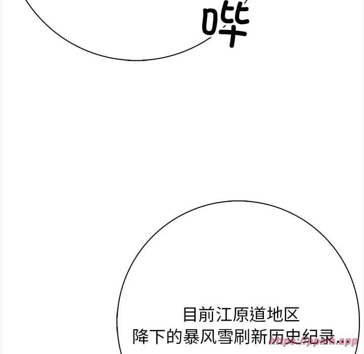 《星愛別墅》在线观看 第3话 漫画图片110