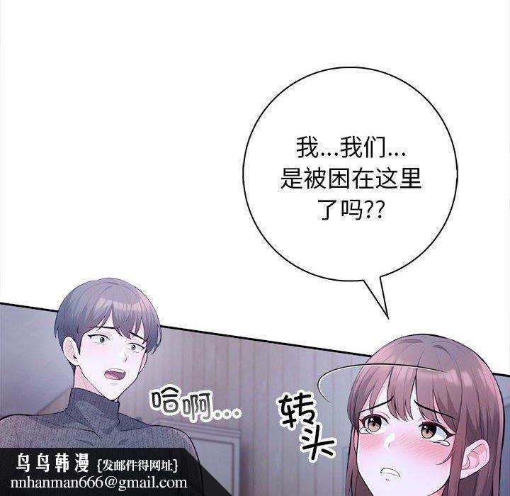 《星愛別墅》在线观看 第3话 漫画图片108