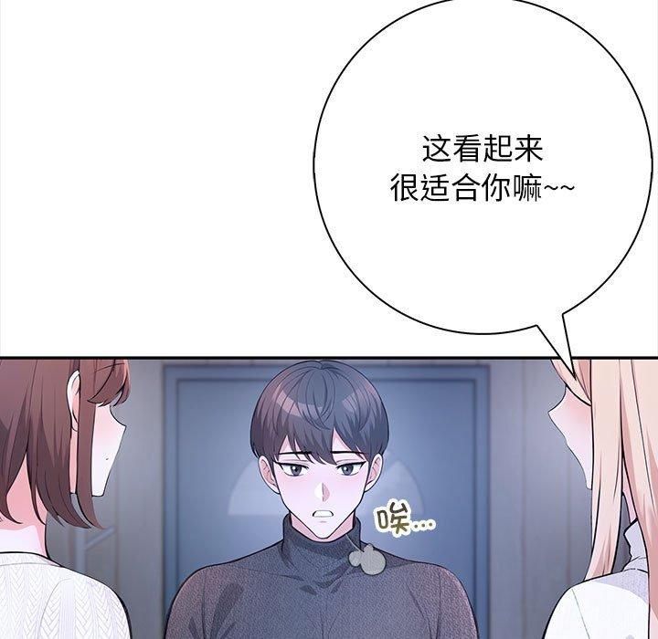 《星愛別墅》在线观看 第3话 漫画图片29