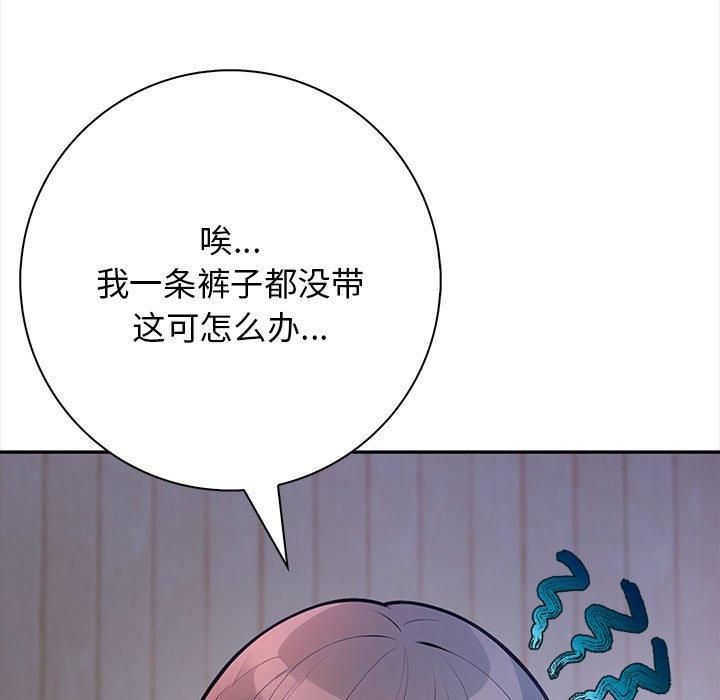 《星愛別墅》在线观看 第3话 漫画图片17