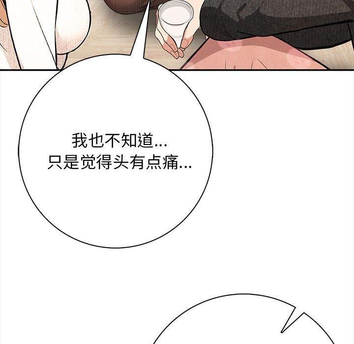 《星愛別墅》在线观看 第3话 漫画图片182