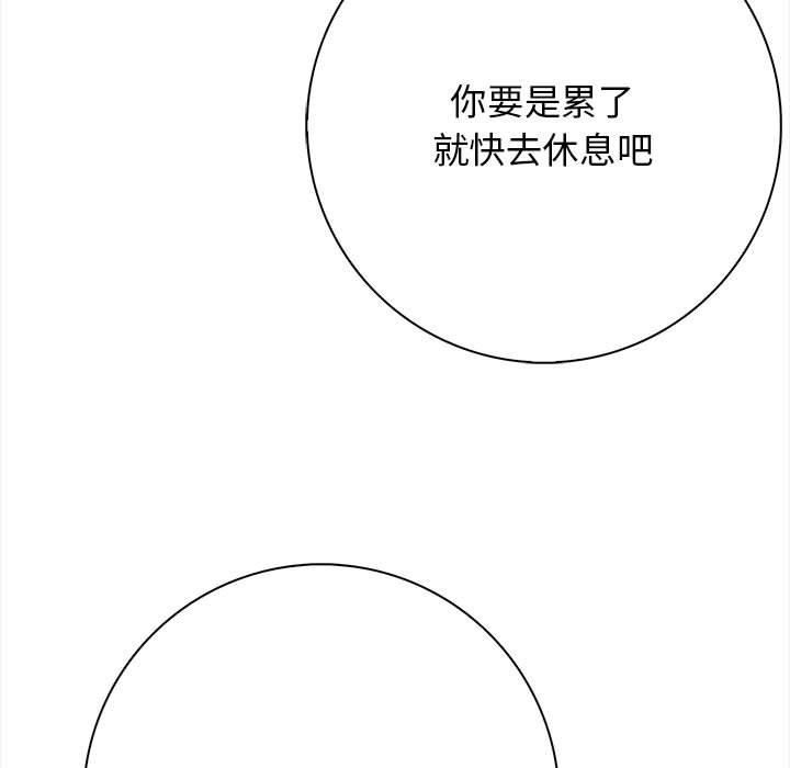 《星愛別墅》在线观看 第3话 漫画图片183