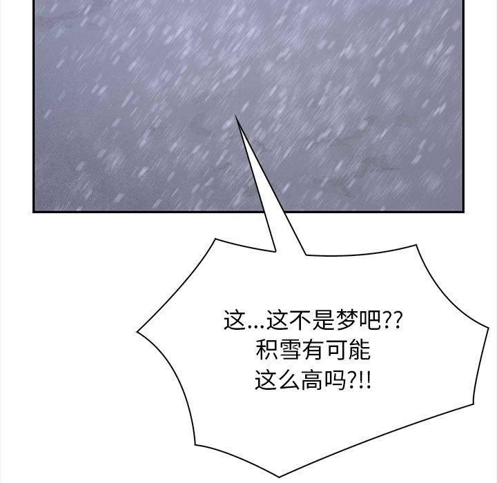 《星愛別墅》在线观看 第3话 漫画图片103