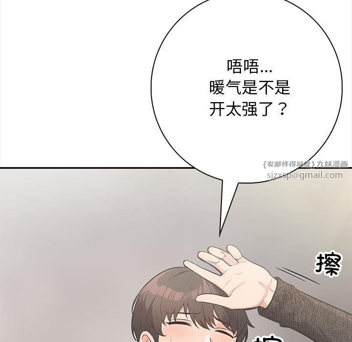 《星愛別墅》在线观看 第3话 漫画图片191