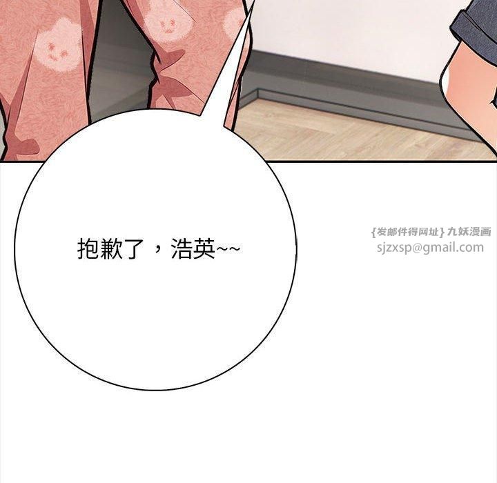 《星愛別墅》在线观看 第3话 漫画图片206