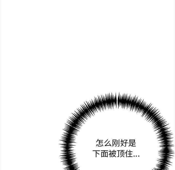 《星愛別墅》在线观看 第3话 漫画图片49