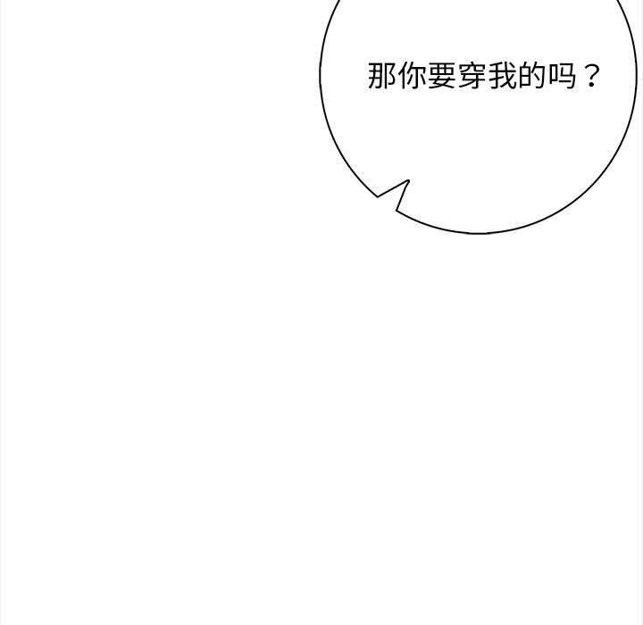 《星愛別墅》在线观看 第3话 漫画图片19