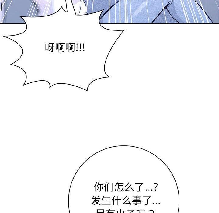 《星愛別墅》在线观看 第3话 漫画图片12