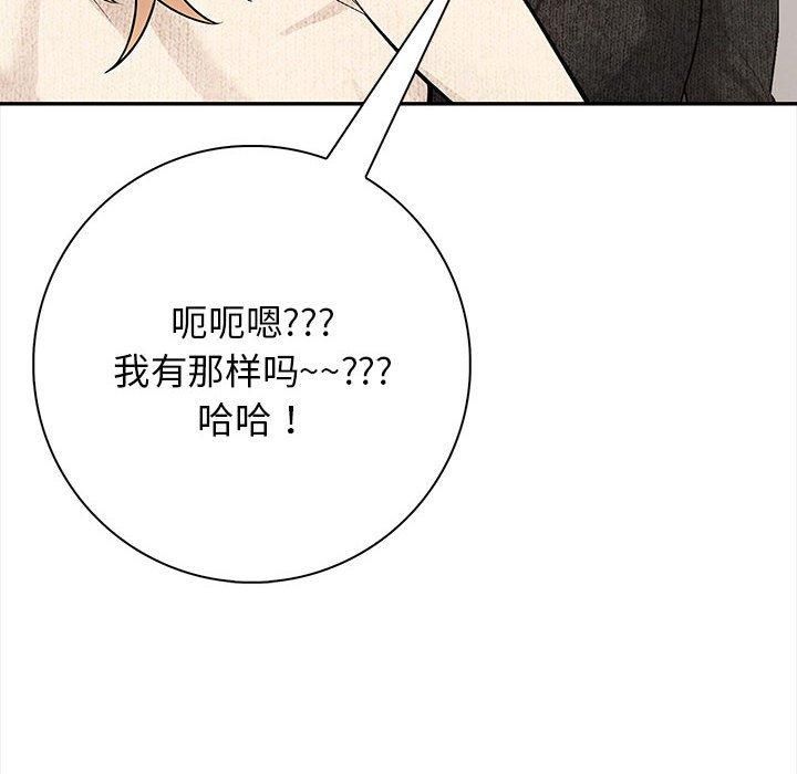 《星愛別墅》在线观看 第3话 漫画图片172