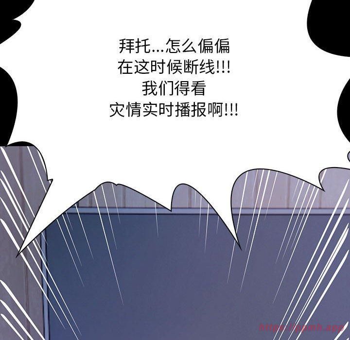 《星愛別墅》在线观看 第3话 漫画图片120