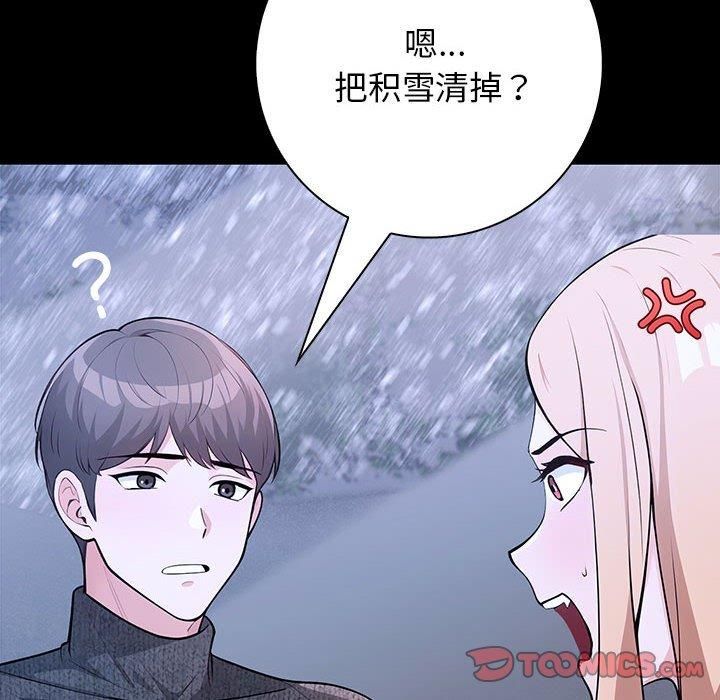 《星愛別墅》在线观看 第3话 漫画图片132