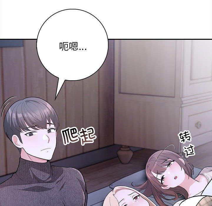 《星愛別墅》在线观看 第3话 漫画图片88