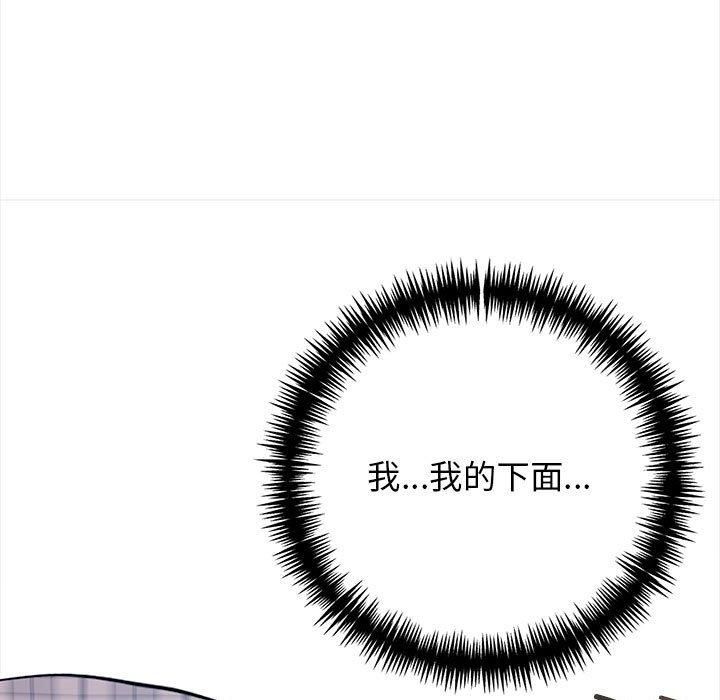 《星愛別墅》在线观看 第3话 漫画图片43