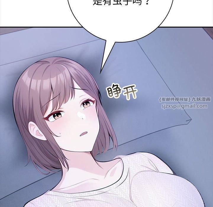 《星愛別墅》在线观看 第3话 漫画图片13