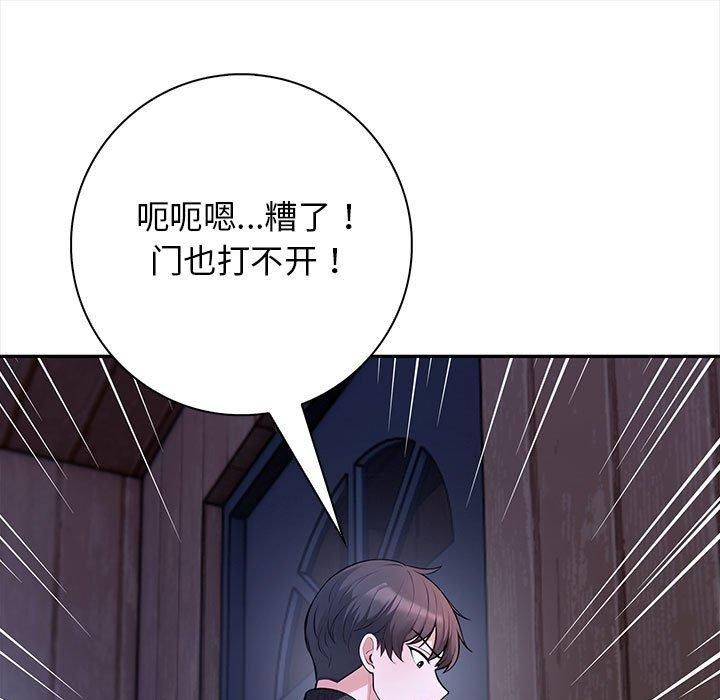 《星愛別墅》在线观看 第3话 漫画图片105