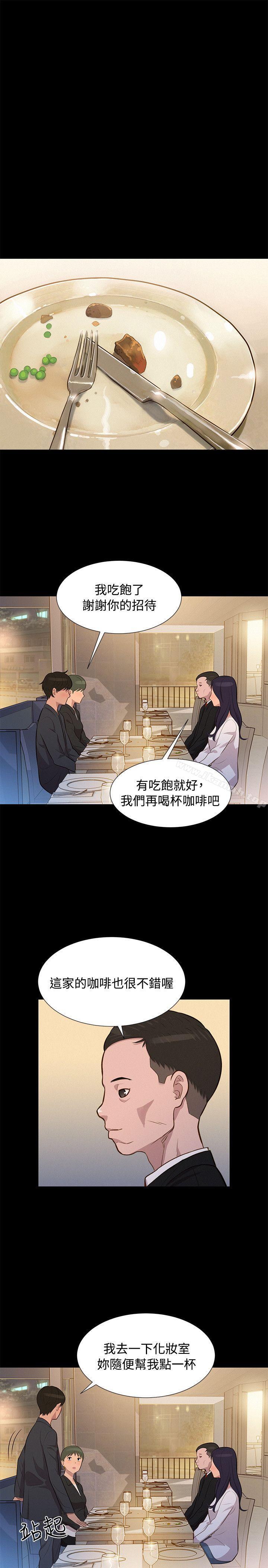 《不倫駕訓班》在线观看 第22话 漫画图片19