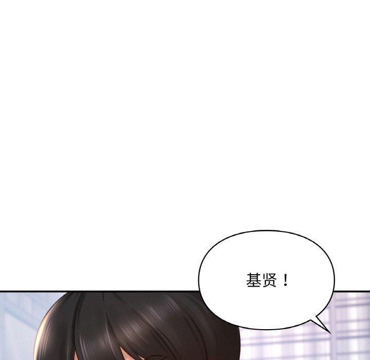 《愛的遊樂園》在线观看 第41话 漫画图片83