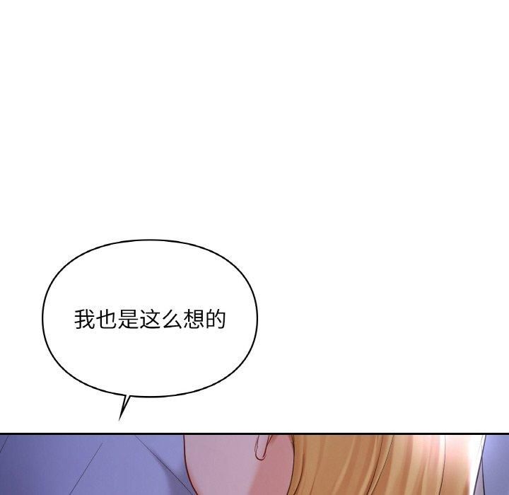 《愛的遊樂園》在线观看 第41话 漫画图片78