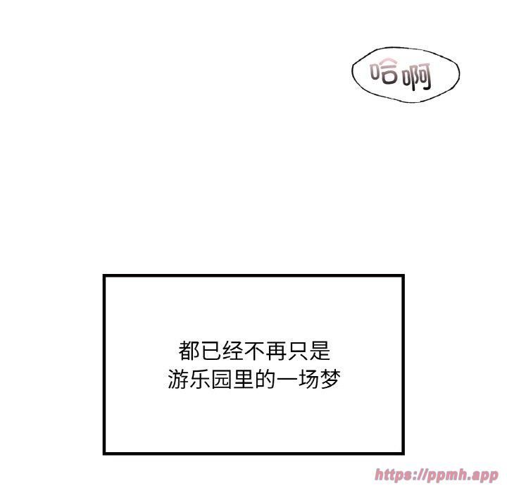 《愛的遊樂園》在线观看 第41话 漫画图片200