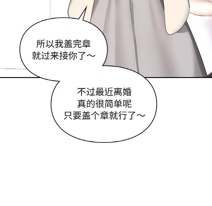 《愛的遊樂園》在线观看 第41话 漫画图片95