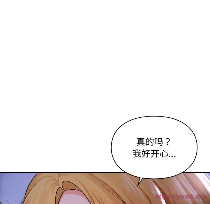 《愛的遊樂園》在线观看 第41话 漫画图片80