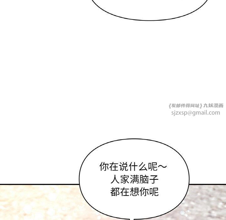 《愛的遊樂園》在线观看 第41话 漫画图片182