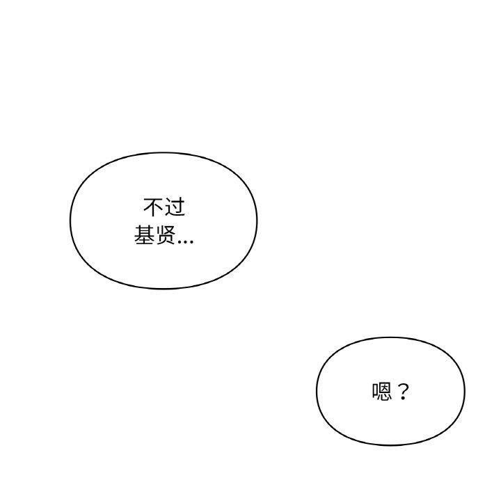 《愛的遊樂園》在线观看 第41话 漫画图片152