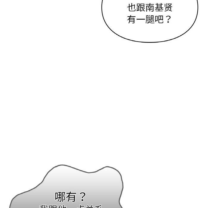 《愛的遊樂園》在线观看 第41话 漫画图片24